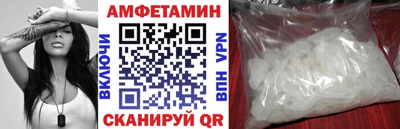 Амфетамин VHQ блэк спрут ССЫЛКА Беломорск