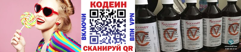 наркошоп  Беломорск  Codein напиток Lean (лин) 