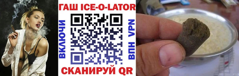 сколько стоит  Беломорск  ГАШ Ice-O-Lator 