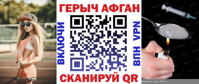 даркнет сайт  Беломорск  KRAKEN сайт  Героин афганец 