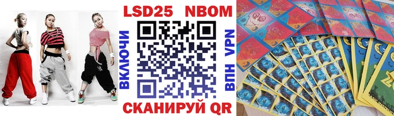 Марки 25I-NBOMe 1,5мг  Беломорск 