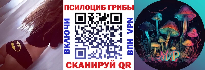 Псилоцибиновые грибы прущие грибы  Беломорск 